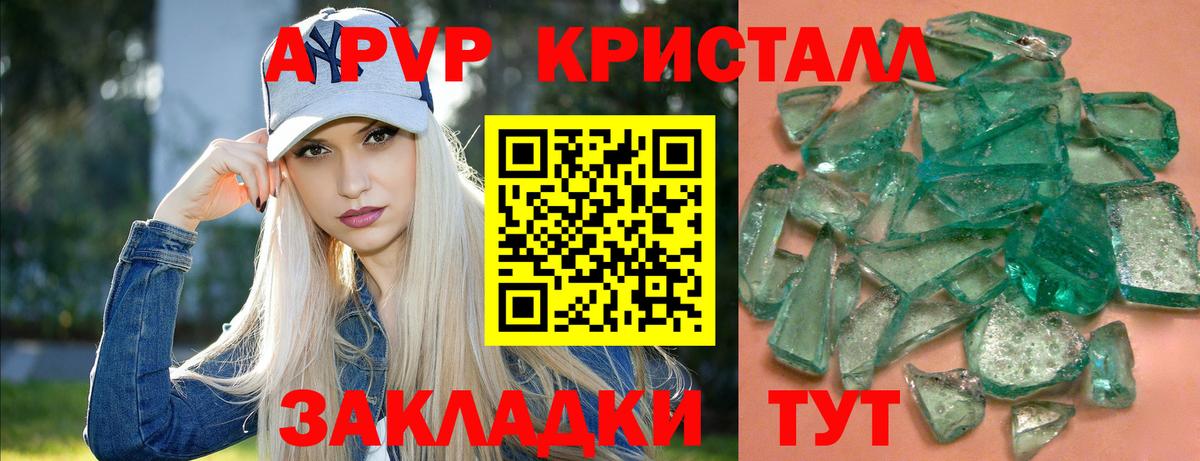 Alpha PVP Соль Сергиев Посад