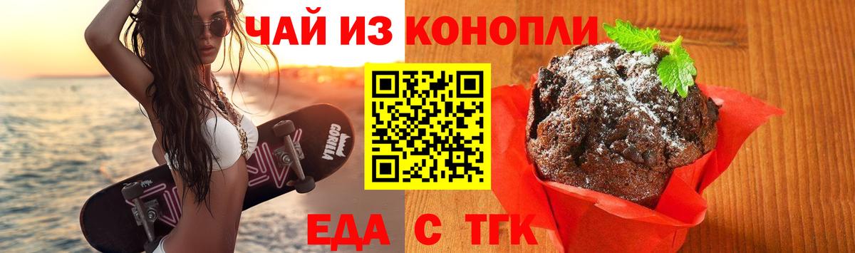 Сергиев Посад  Cannafood конопля  Вход с VPN 