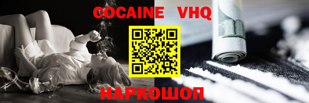 Сергиев Посад  Cocaine Columbia  хочу   Вход с VPN  КОКАИН 