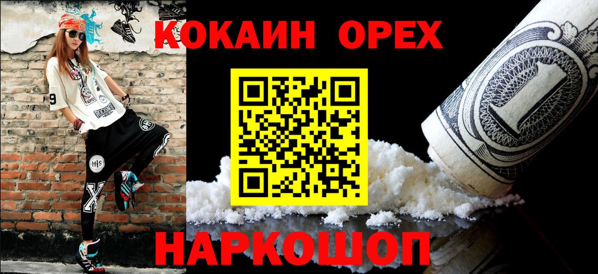 COCAIN Перу Сергиев Посад
