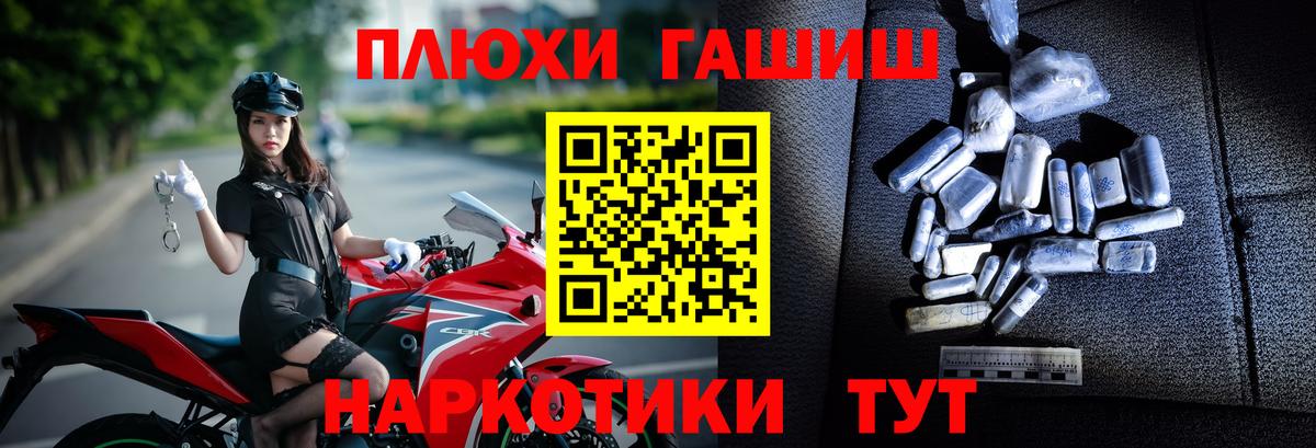 сколько стоит  ГАШ убойный  ГАШ  Вход с VPN  Сергиев Посад  ГАШ хэш 