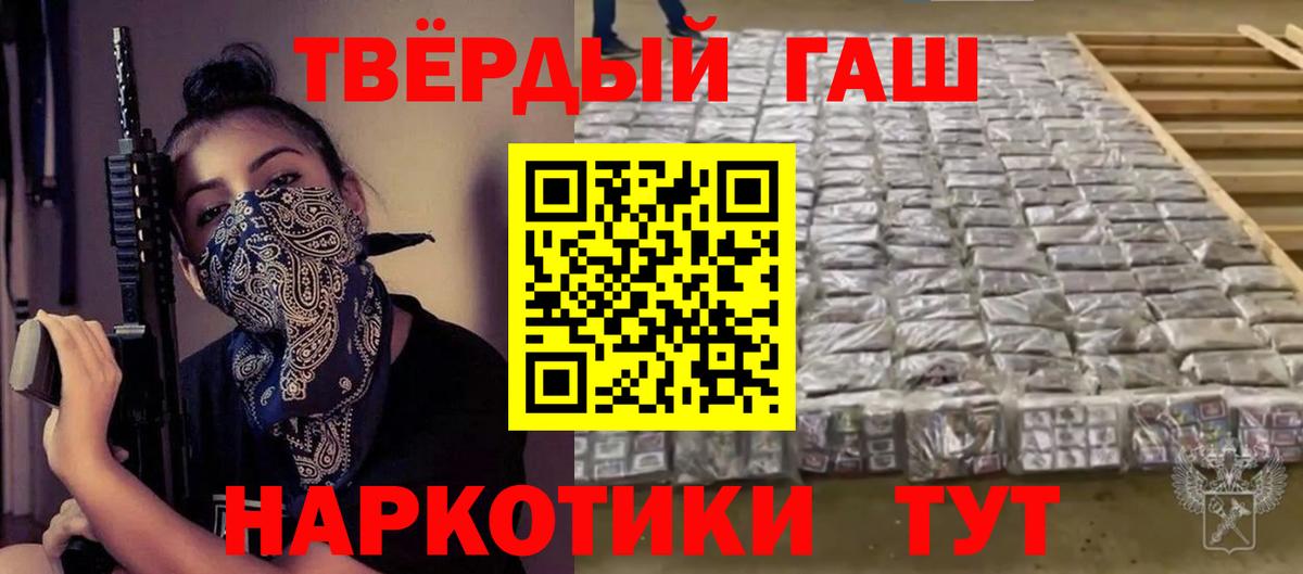 ГАШ VHQ Сергиев Посад
