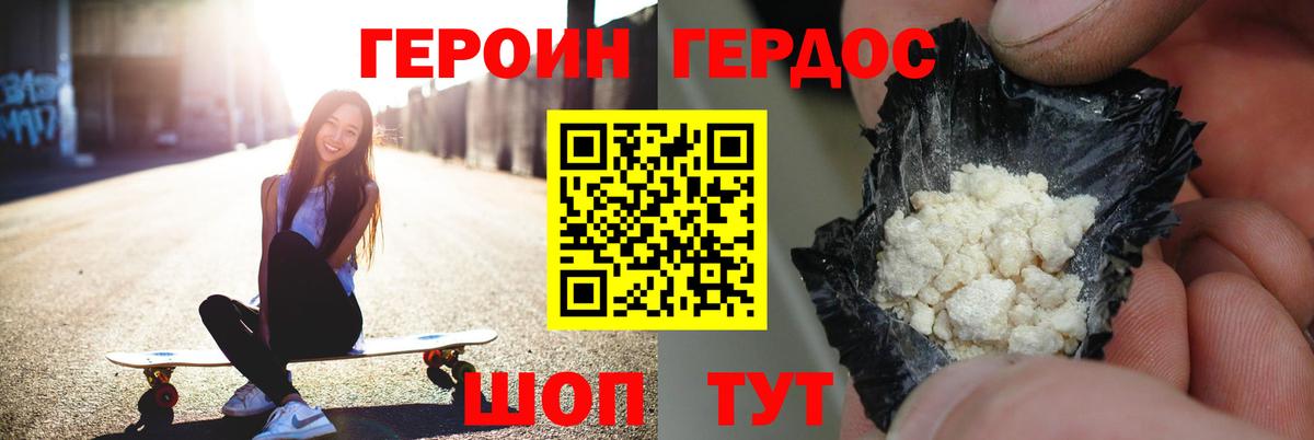 ГЕРОИН  Героин VHQ  Вход с VPN  Сергиев Посад 