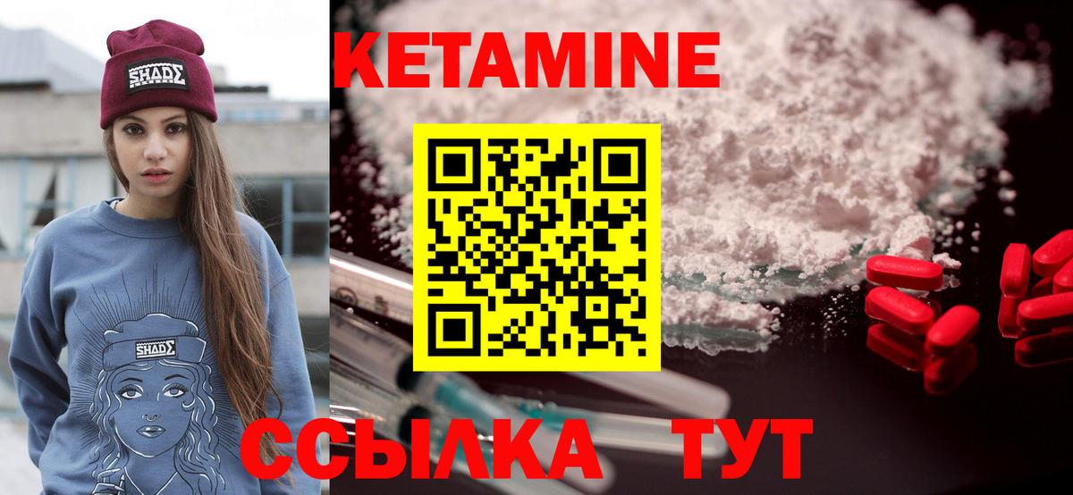 КЕТАМИН VHQ  КЕТАМИН ketamine  Сергиев Посад  Вход с VPN 