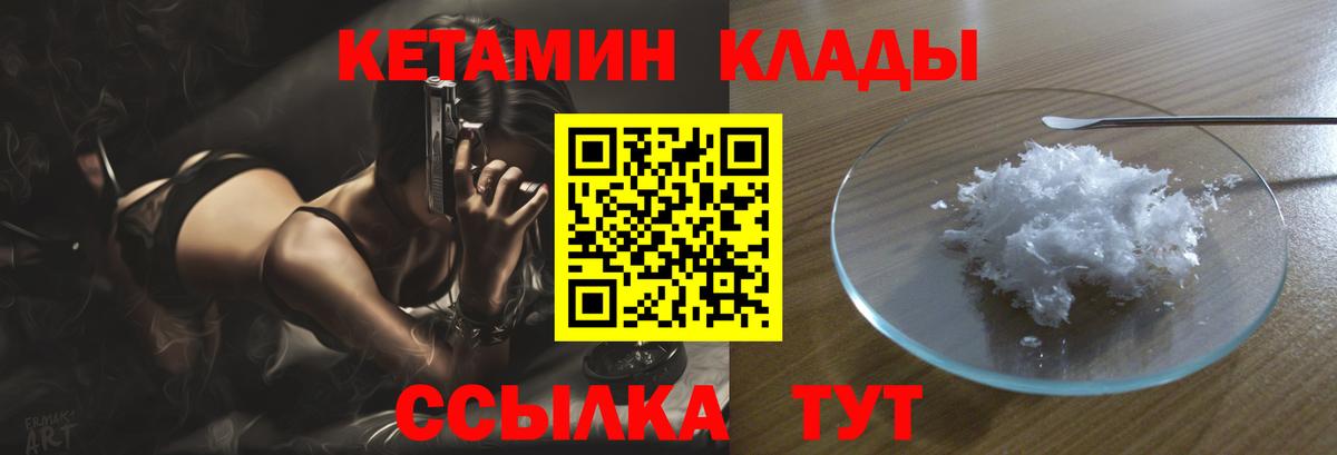 КЕТАМИН ketamine Сергиев Посад