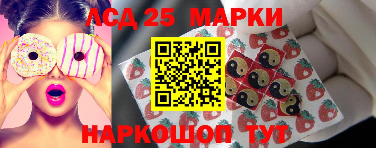 Лсд 25 экстази кислота  ЛСД экстази кислота  Сергиев Посад  Вход с VPN 