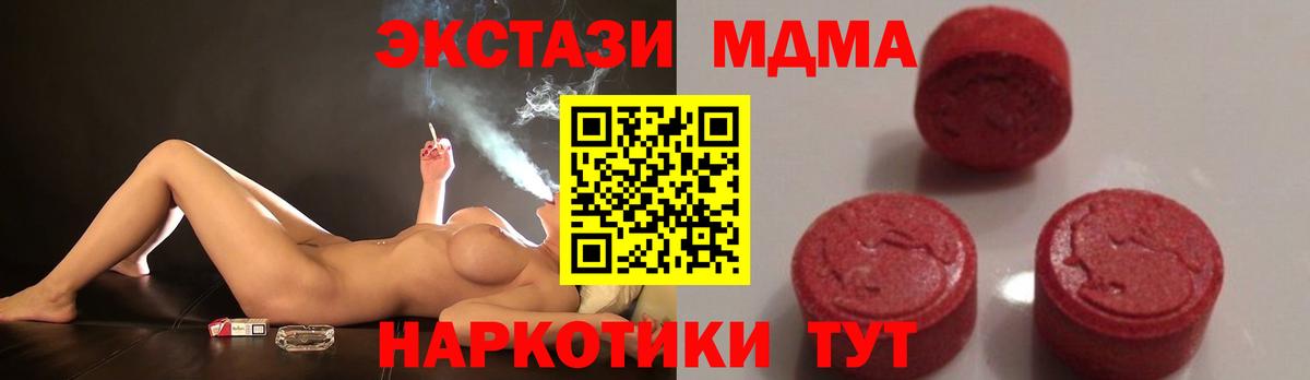 Сергиев Посад  МДМА Molly  Вход с VPN 