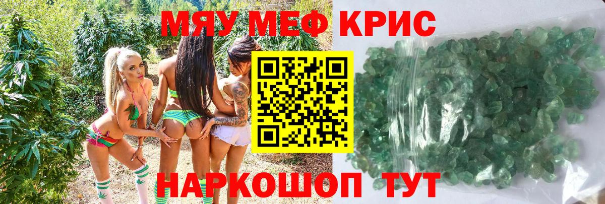 МЯУ-МЯУ  Вход с VPN  Сергиев Посад  Мефедрон мяу мяу  МЕФ мука 