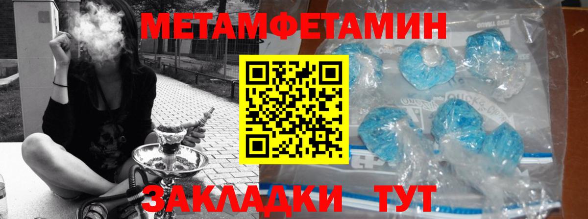 МЕТАМФЕТАМИН винт Сергиев Посад