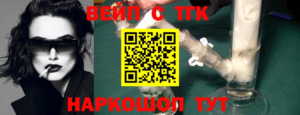 продажа наркотиков  Вход с VPN  ТГК THC oil  Сергиев Посад  ТГК концентрат 