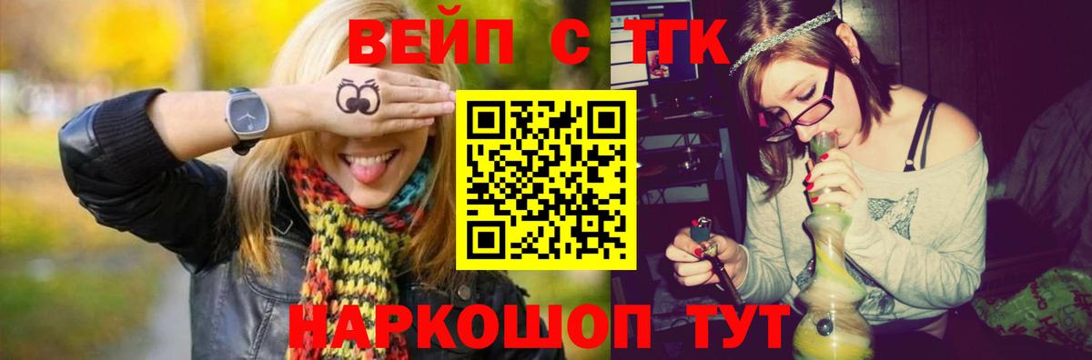Дистиллят ТГК жижа Сергиев Посад